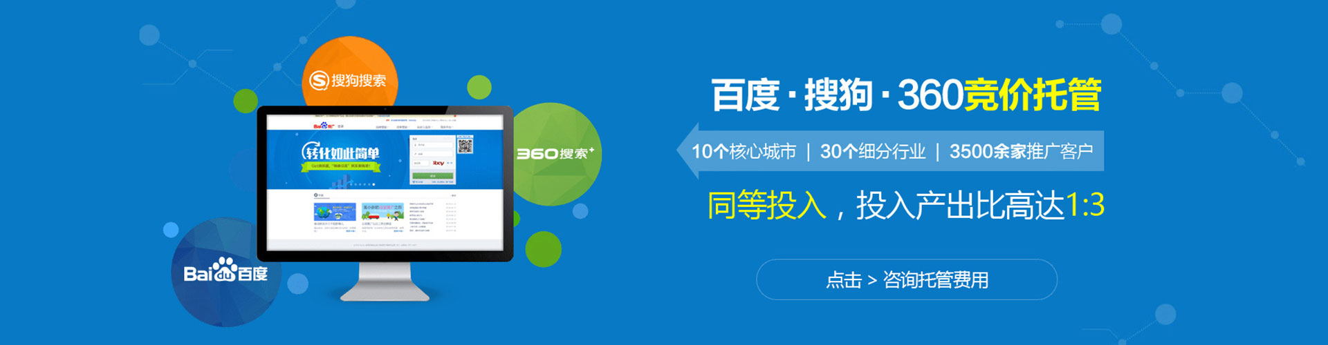 沙河口百度广告竞价