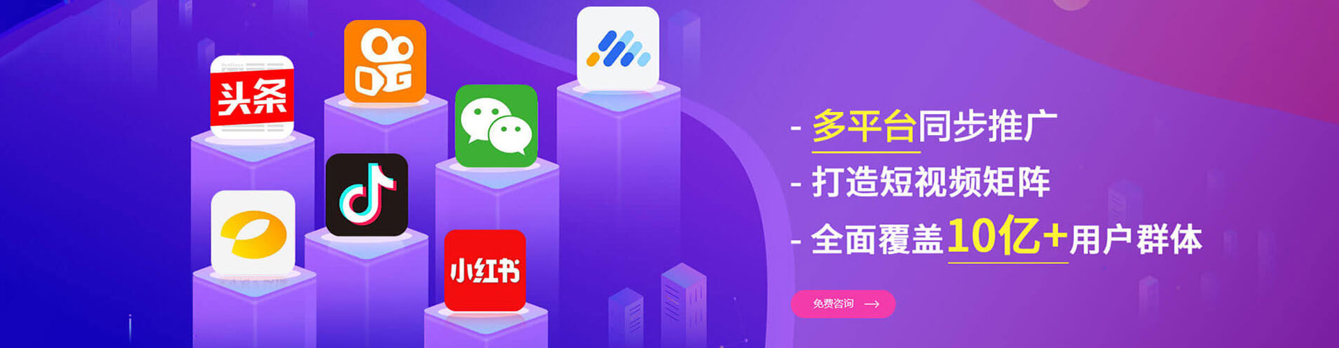 沙河口信息流平台